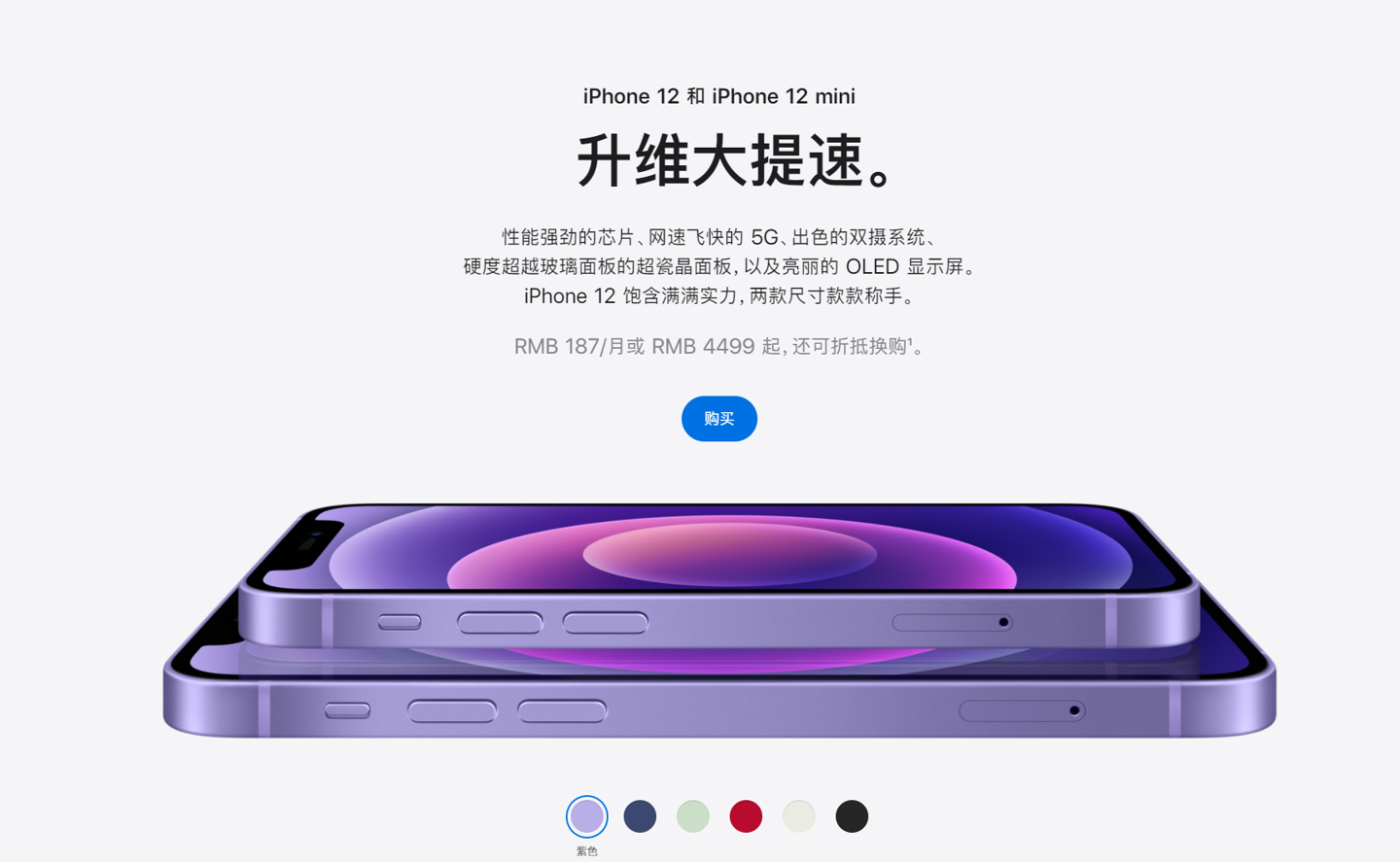 长葛苹果手机维修分享 iPhone 12 系列价格降了多少 