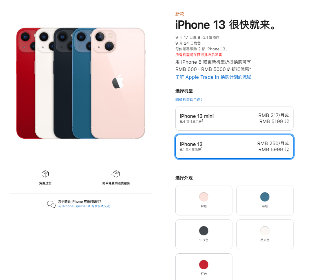 长葛苹果手机维修分享iPhone 13系列售价是多少 