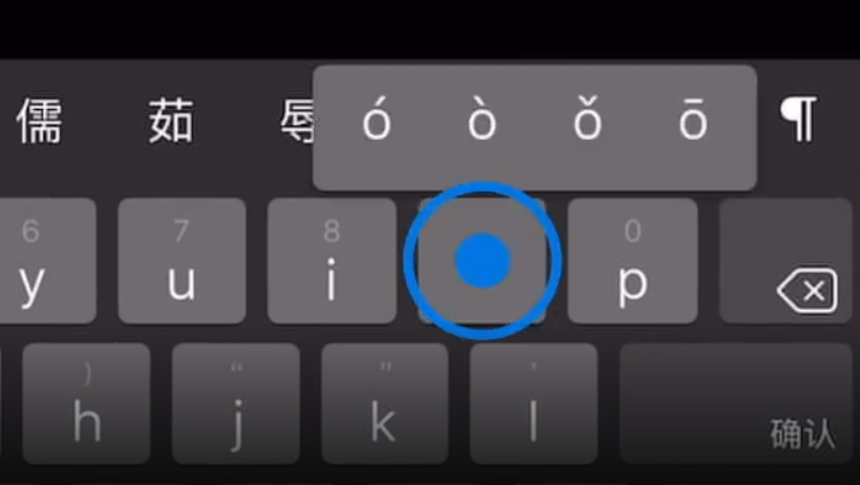 长葛苹果手机维修分享iPad 键盘输入的三个小技巧 