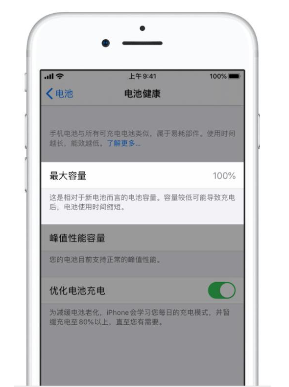 长葛苹果手机维修分享iPhone电池健康度是否需要过分关注 