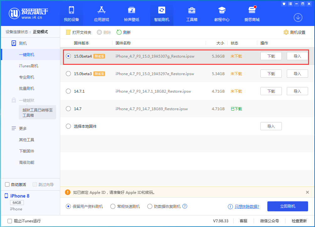 长葛苹果手机维修分享iOS15 Beta4更新内容汇总 