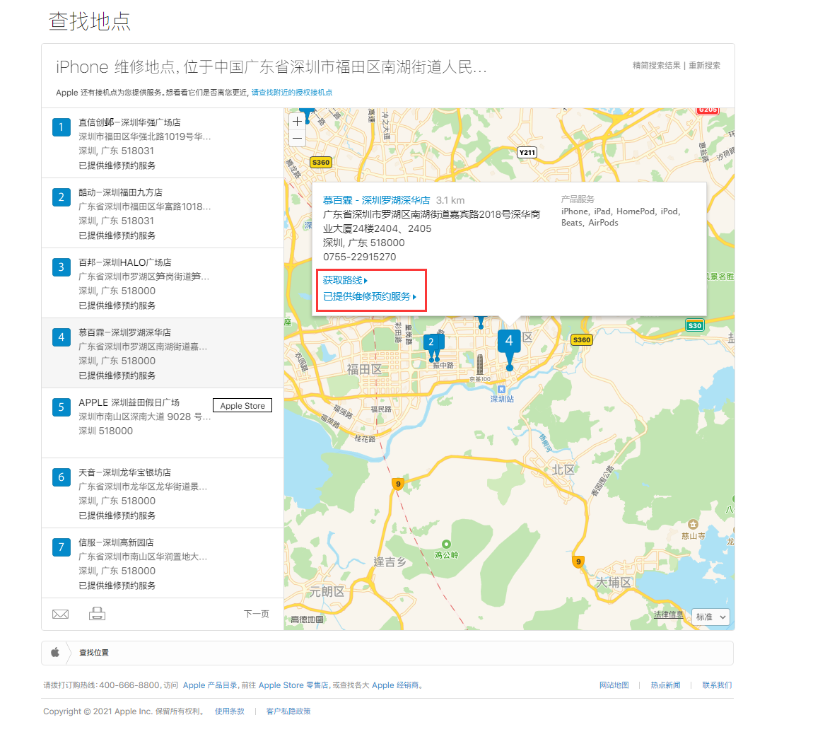 长葛苹果手机维修分享如何快速查找最近的苹果官方授权维修点 