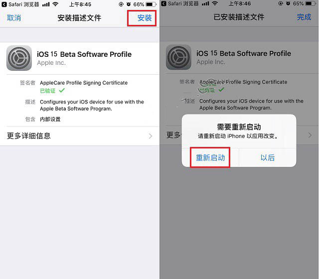 长葛苹果手机维修分享iOS15公测版推送 
