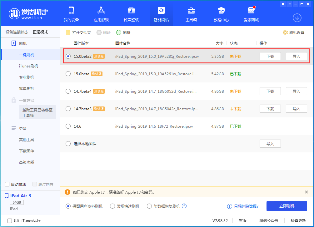 长葛苹果手机维修分享iOS15 beta2修订版更新了什么内容 