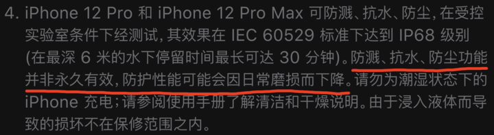 长葛苹果手机维修分享为什么 iPhone 标明防水仍有可能进水损坏 