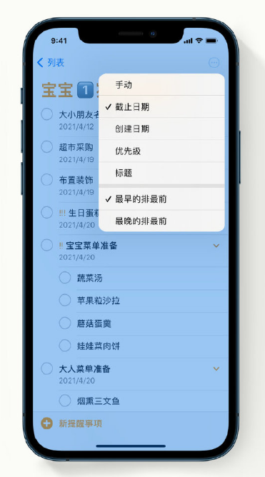 长葛苹果手机维修分享iPhone 12 小技巧 