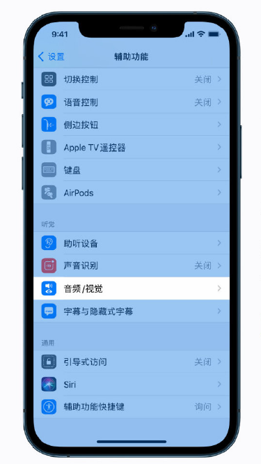 长葛苹果手机维修分享iPhone 12 小技巧 