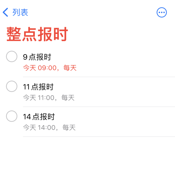 长葛苹果手机维修分享如何在 iPhone 上设置整点报时提醒 