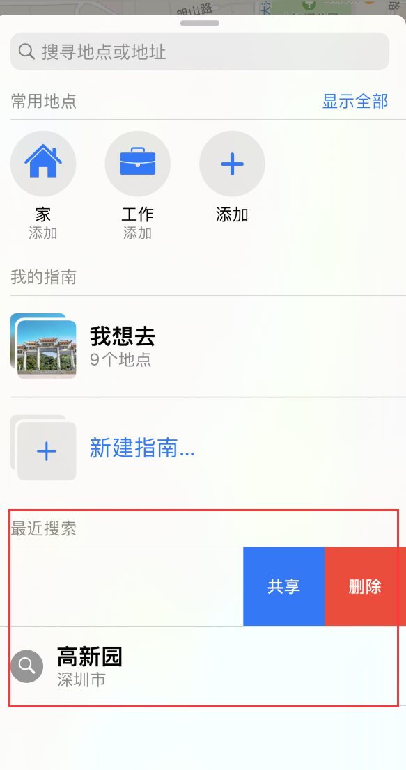 长葛苹果手机维修分享保护个人隐私 