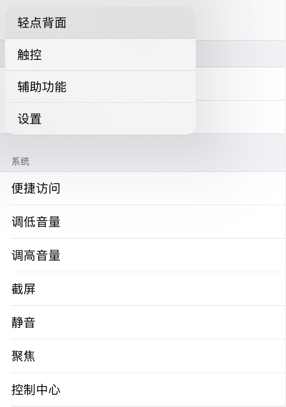 长葛苹果手机维修分享iOS 14 值得了解的 6 个细节设置 