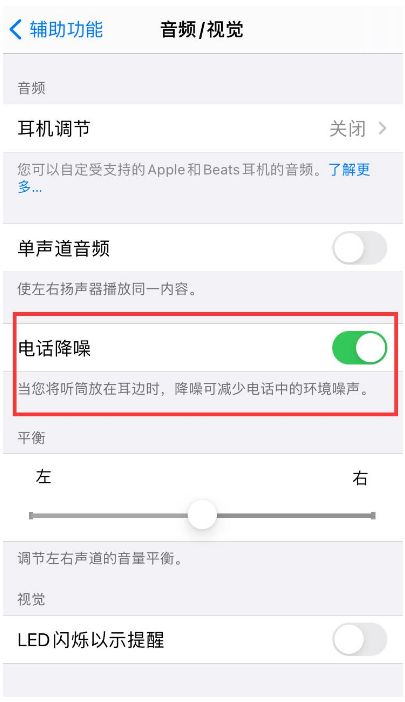 长葛苹果手机维修分享iPhone12 扬声器有杂音怎么办 