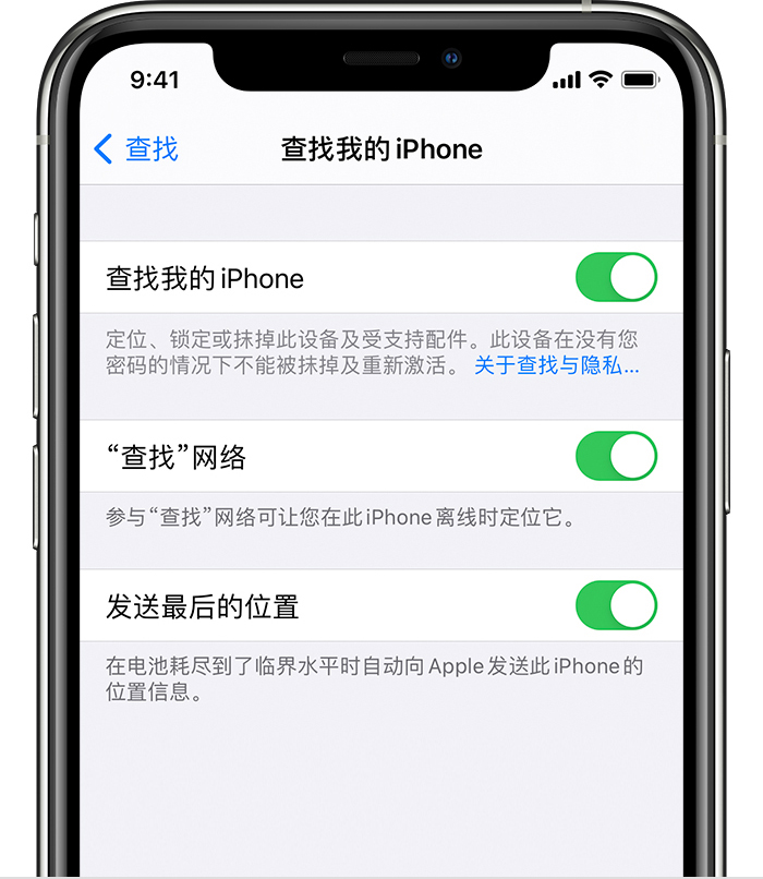 长葛苹果手机维修分享如何在 iPhone 上开启的「查找」功能 