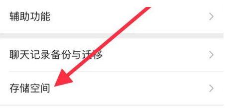 长葛苹果手机维修分享iPhone12清微信缓存方法 