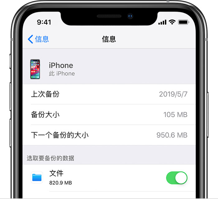 长葛苹果手机维修分享iPhone 显示“备份失败”应如何解决 