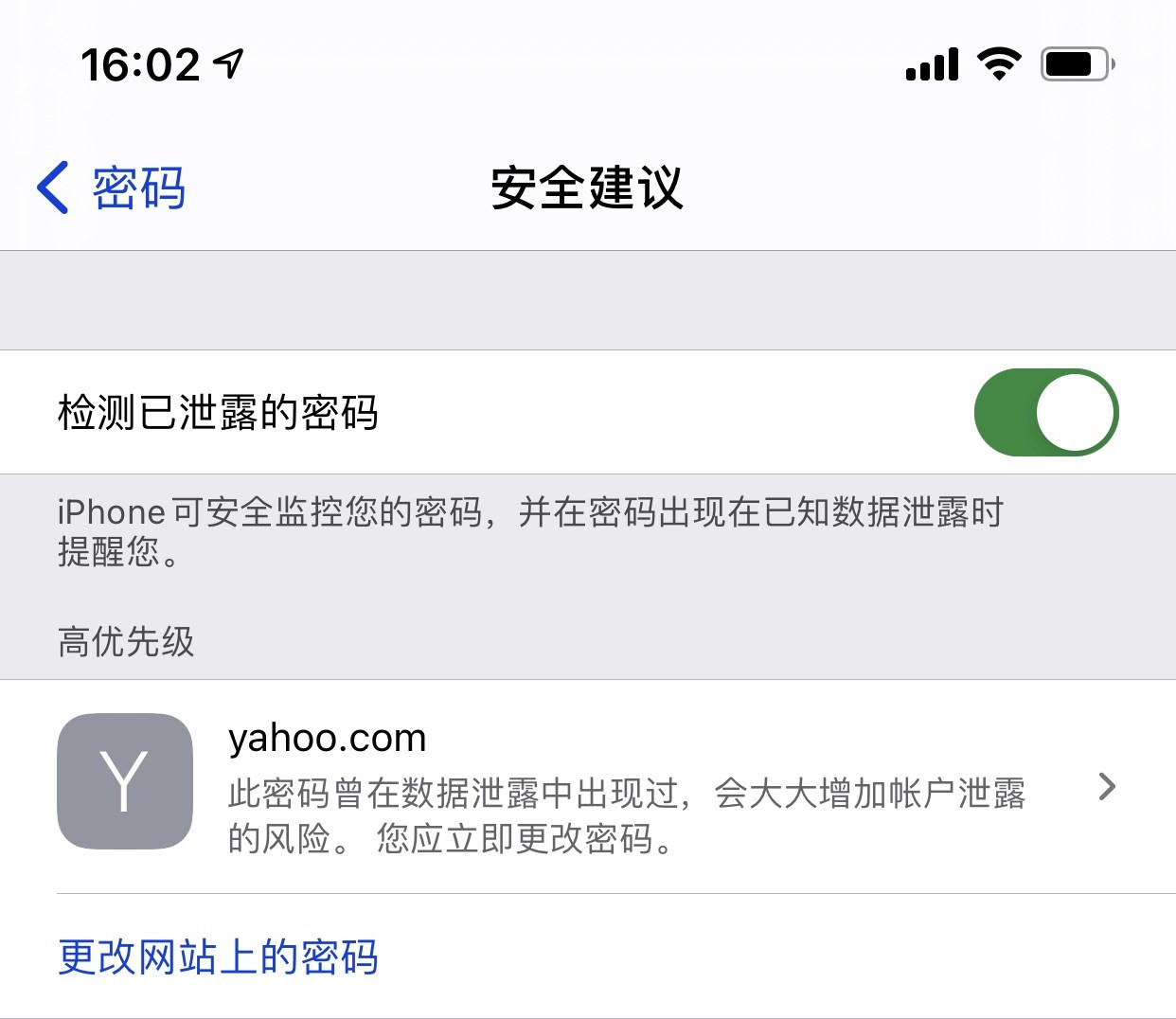 长葛苹果手机维修分享iCloud 钥匙串有什么用 