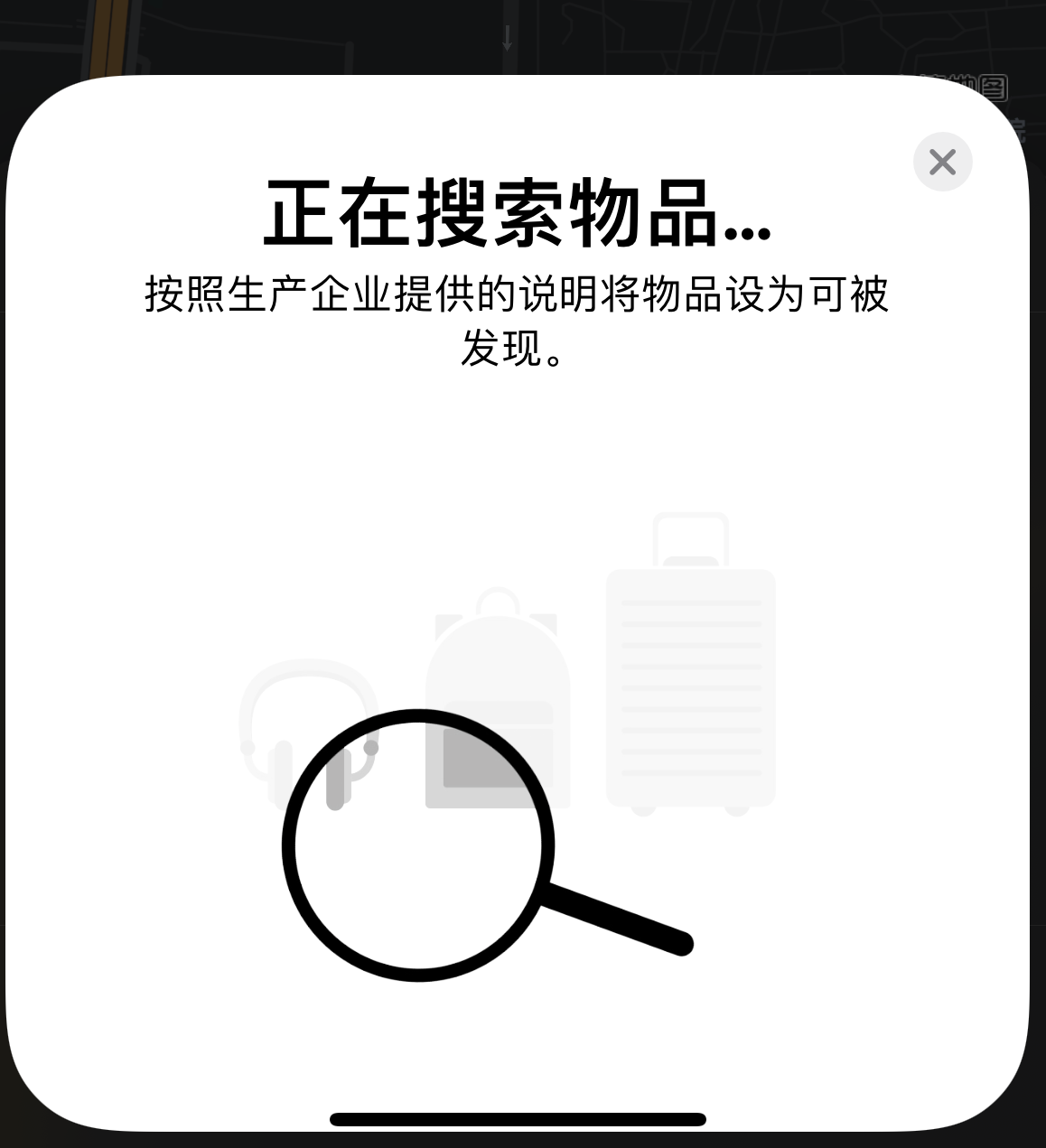 长葛苹果手机维修分享iOS 14.3 隐藏项目 