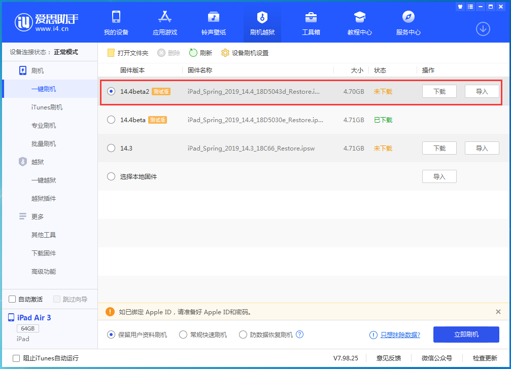 长葛苹果手机维修分享iOS 14.4 Beta 2更新内容及升级方法 