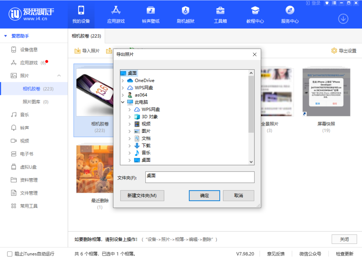 长葛苹果手机维修分享如何将 iPhone 12 中的照片快速备份到电脑中 