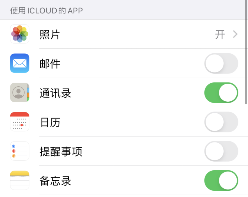 长葛苹果手机维修分享如何在 iPhone 12 上使用 iCloud 备份或同步数据 