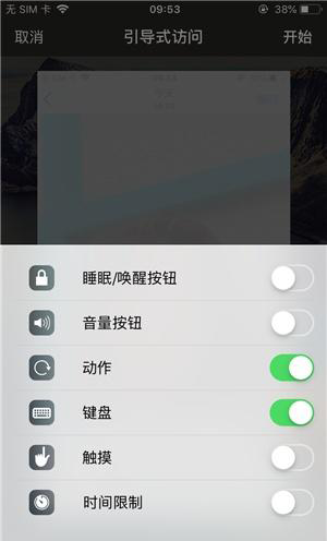 长葛苹果手机维修分享iOS 14中引导式访问模式有什么用 