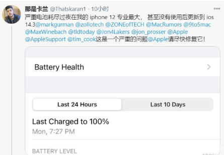 长葛苹果手机维修分享为什么说iOS14.3正式版不值得升级 