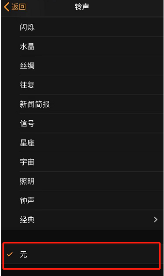 长葛苹果手机维修分享iPhone 12闹钟如何设置为只震动 