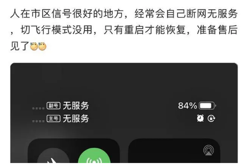 长葛苹果手机维修分享iPhone12经常进入无服务状态怎么办 