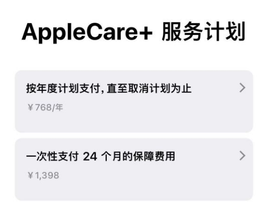 长葛苹果手机维修分享Apple Care+ 服务计划年度支付和一次性支付有什么区别 