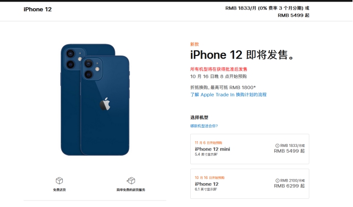 长葛苹果手机维修分享今年的iPhone12便宜吗 
