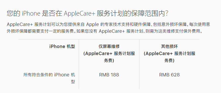 长葛苹果手机维修分享苹果 iPhone 12 官方维修价格是多少 