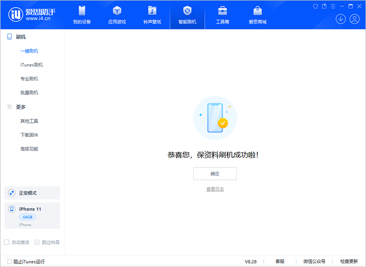 长葛苹果手机维修分享iOS 17.7 RC版升级_iOS 17.7 RC版一键刷机教程 