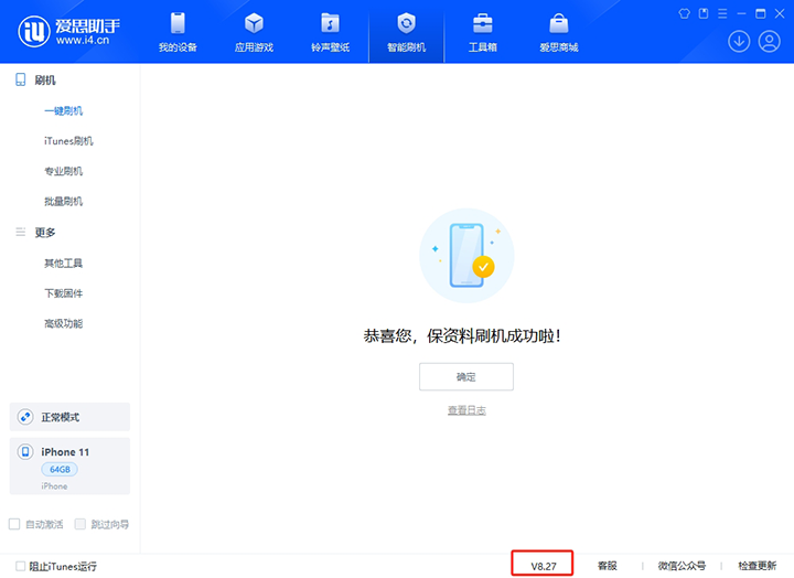 长葛苹果手机维修分享iOS 17.6正式版评测_iOS 17.6正式版一键刷机教程 