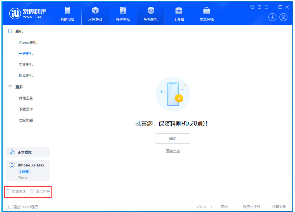 长葛苹果手机维修分享iOS 17.5 RC版升级_iOS 17.5 RC版一键刷机教程 