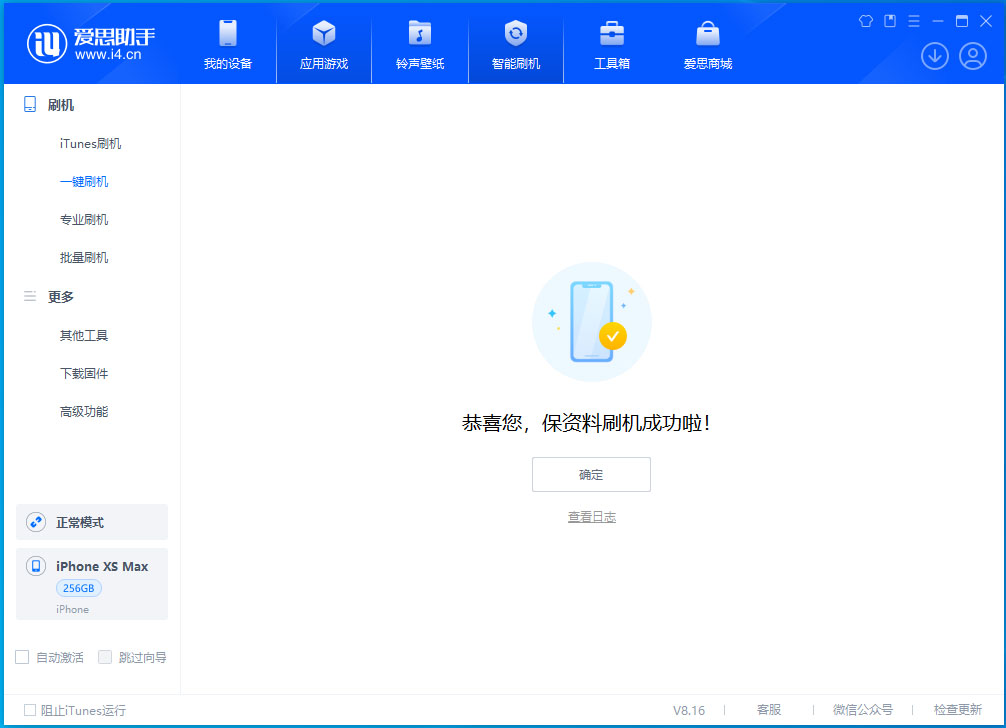 长葛苹果手机维修分享iOS 17.3.1正式版升级_iOS 17.3.1正式版一键刷机教程 