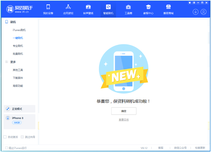 长葛苹果手机维修分享iOS 16.7.3RC版升级_iOS 16.7.3 RC版一键刷机教程 
