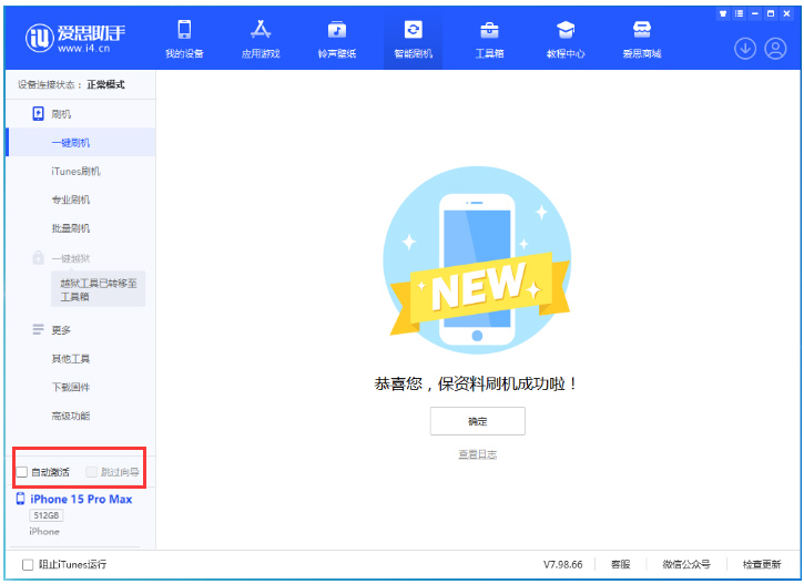 长葛苹果手机维修分享iOS 17.1.2 正式版升级_iOS 17.1.2 正式版一键刷机教程 