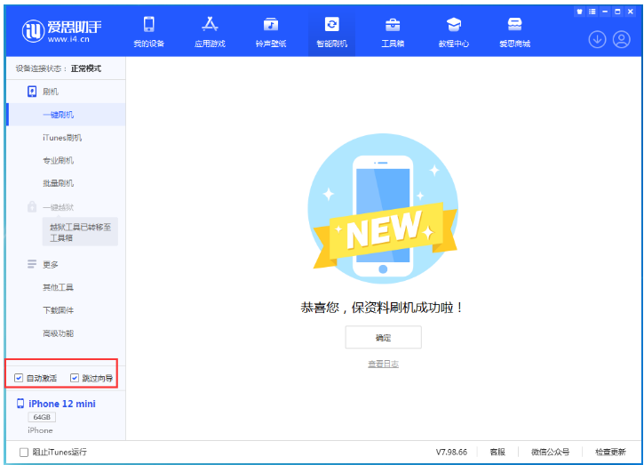 长葛苹果手机维修分享iOS 16.6 RC版升级_iOS 16.6 RC版一键刷机教程 