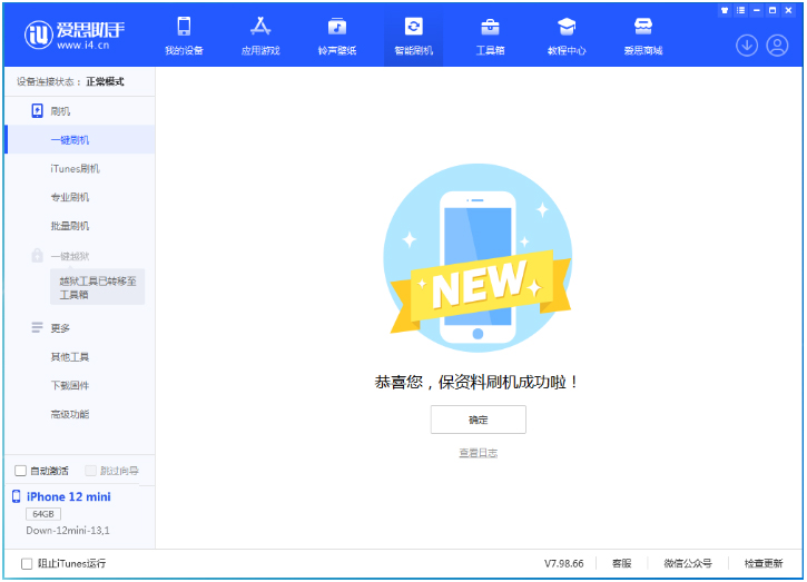 长葛苹果手机维修分享iOS 17测试版升级_iOS 17测试版一键刷机教程 