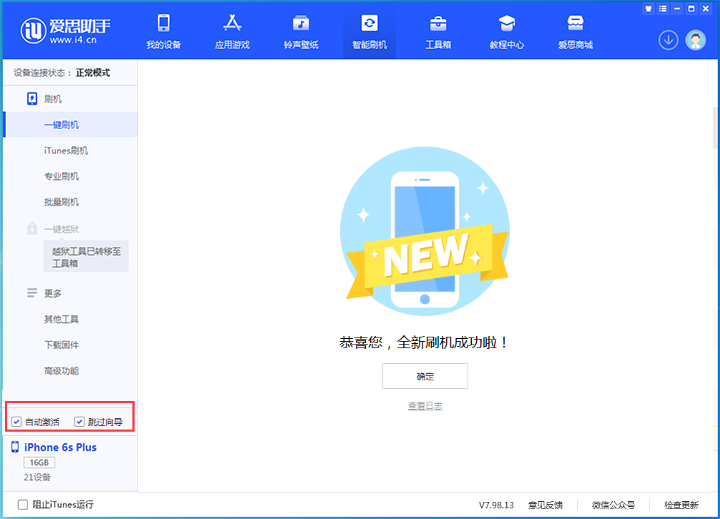 长葛苹果手机维修分享iOS 15.7.5 正式版升级_iOS 15.7.5 正式版一键刷机教程 