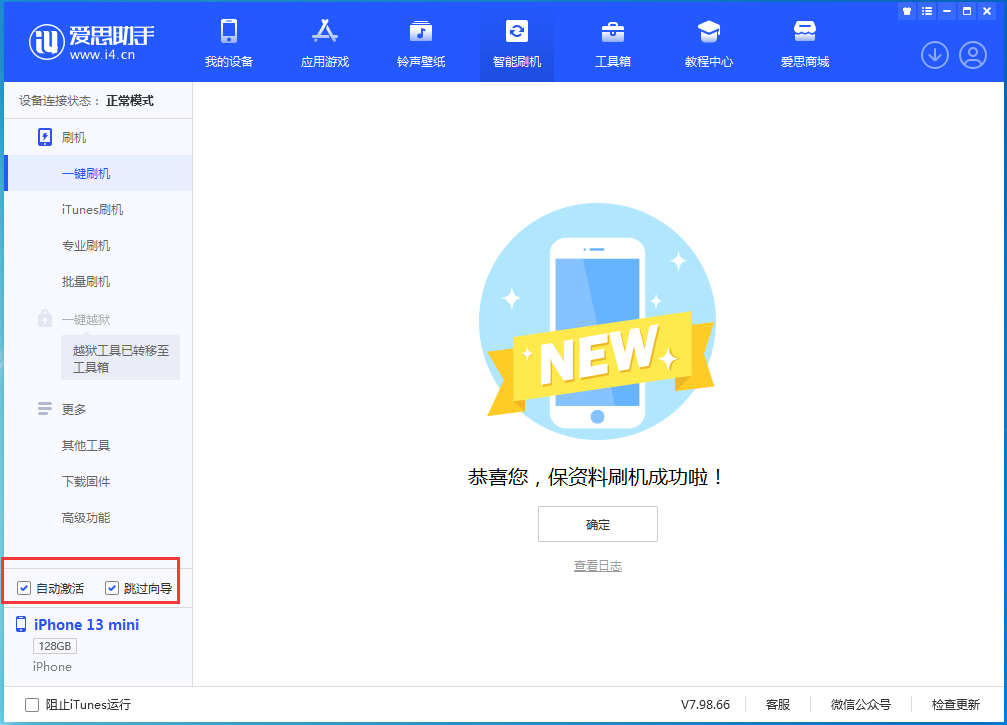 长葛苹果手机维修分享iOS 16.1正式版升级_iOS 16.1正式版一键刷机教程 
