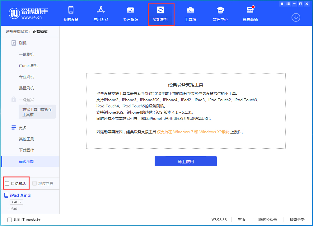 长葛苹果手机维修分享iOS 15.2 测试版升级_iOS 15.2 测试版一键刷机教程 