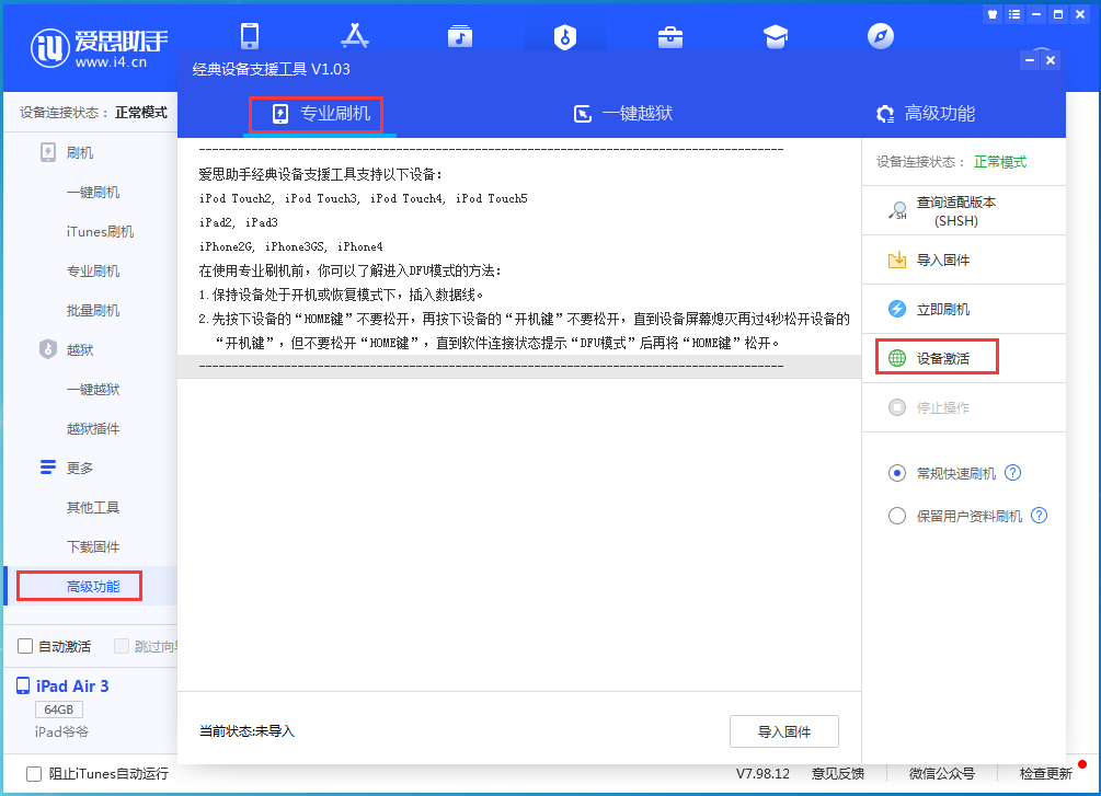 长葛苹果手机维修分享iOS 14.4正式版_iOS 14.4正式版一键刷机教程 