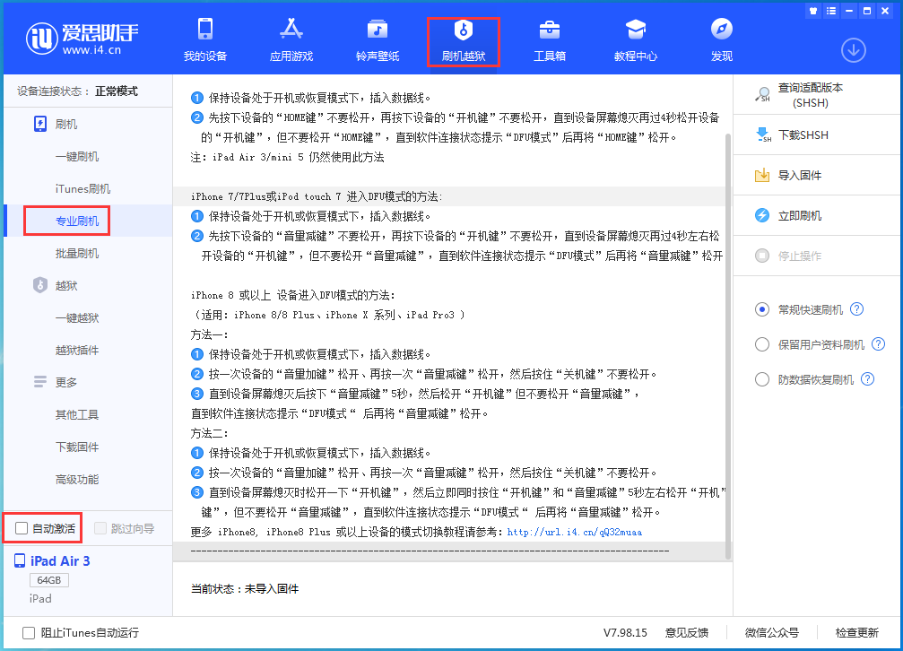 长葛苹果手机维修分享iOS 14.4 RC版_iOS 14.4 RC版一键刷机教程 