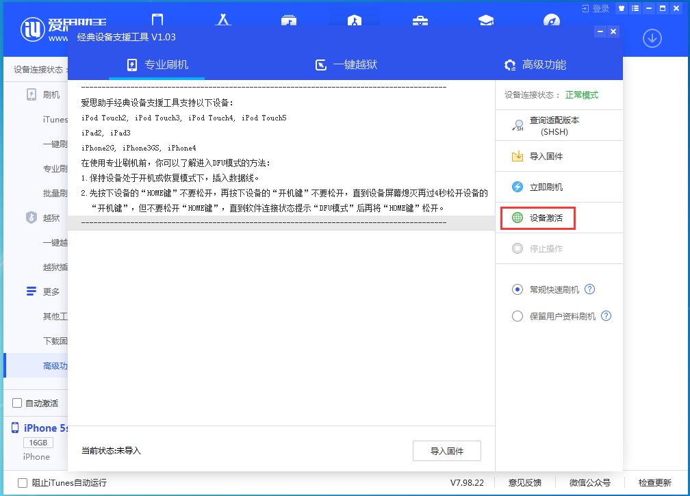 长葛苹果手机维修分享iOS 12.4.9正式版_iOS 12.4.9 正式版一键刷机教程 
