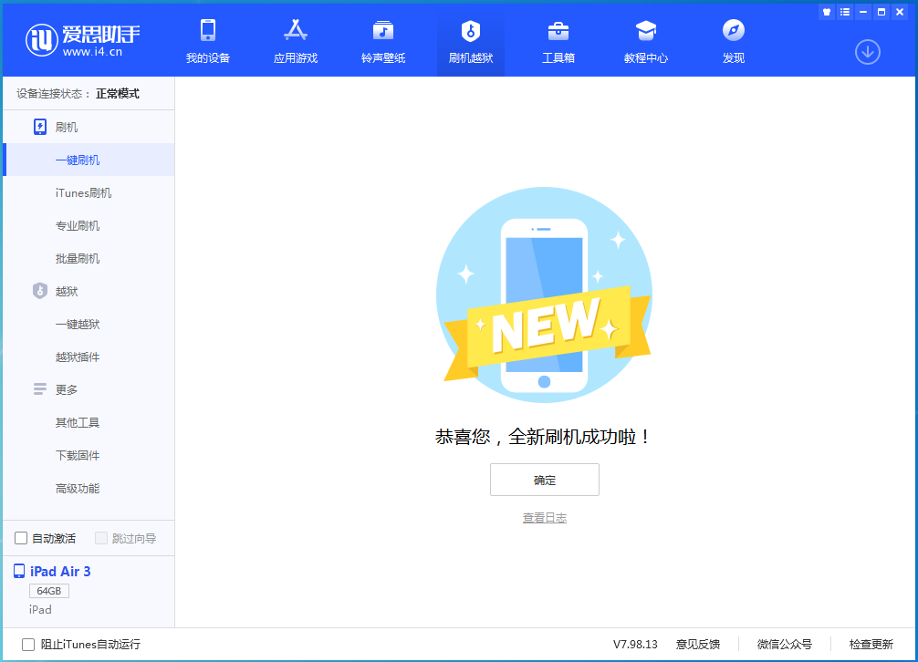 长葛苹果手机维修分享iOS 14.1正式版_iOS 14.1正式版一键刷机教程 