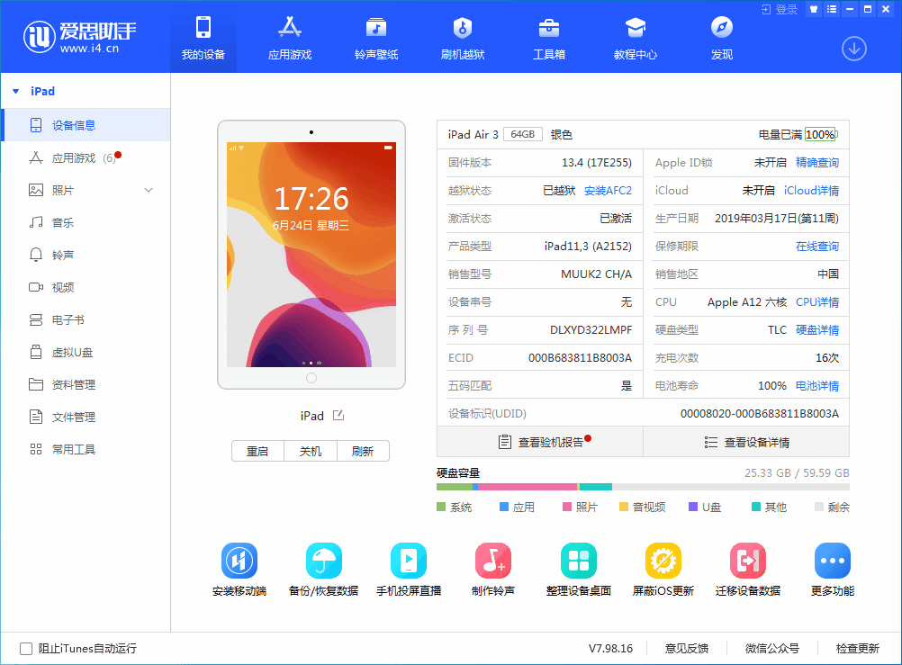 长葛苹果手机维修分享iOS 14 测试版_iOS 14 测试版一键刷机教程 