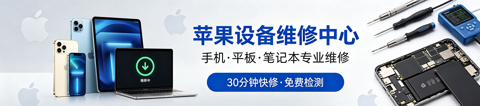 长葛苹果手机维修服务地址查询